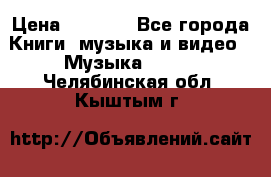 JBL Extreme original › Цена ­ 5 000 - Все города Книги, музыка и видео » Музыка, CD   . Челябинская обл.,Кыштым г.